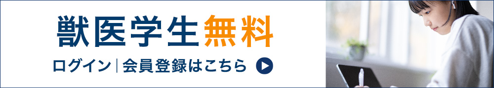 学生無料キャンペーン